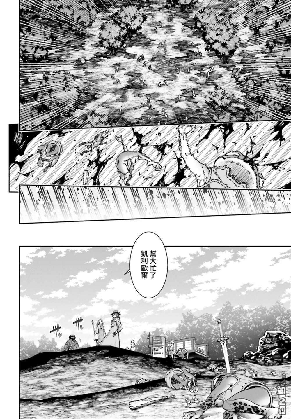 转生成自动贩卖机的我今天也在迷宫徘徊第5话