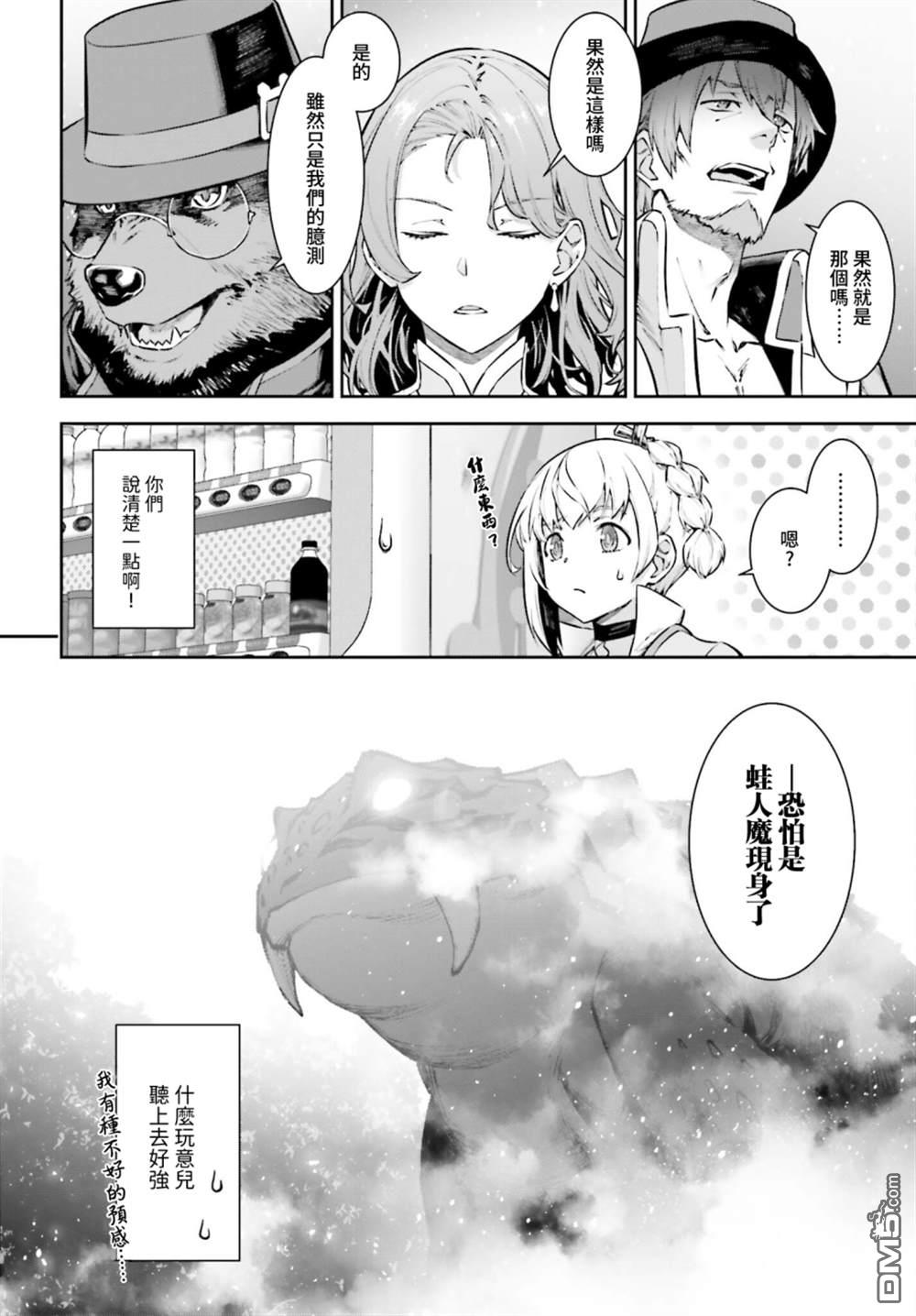 转生成自动贩卖机的我今天也在迷宫徘徊第5话