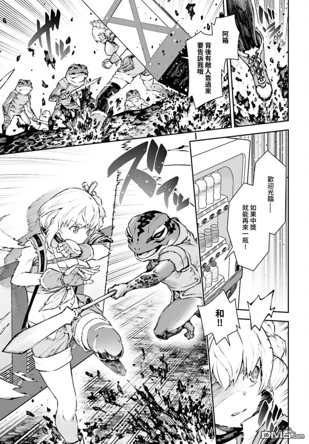 转生成自动贩卖机的我今天也在迷宫徘徊第5话