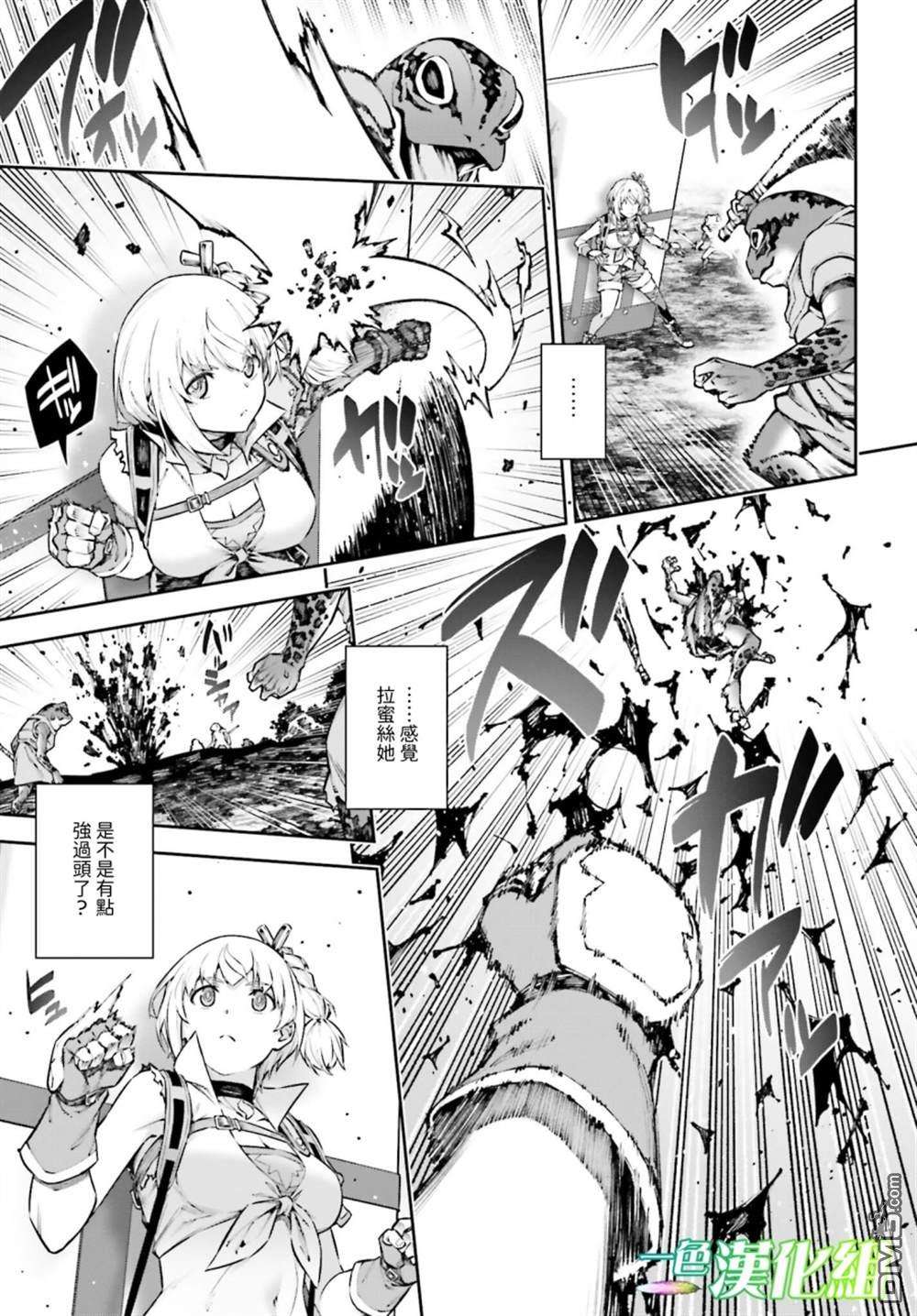 转生成自动贩卖机的我今天也在迷宫徘徊第5话