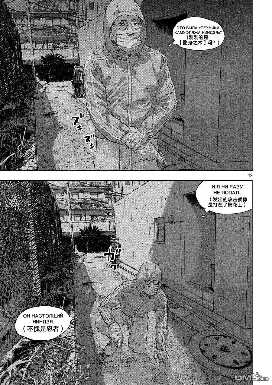 地下忍者12话 BOY NEXT DOOR