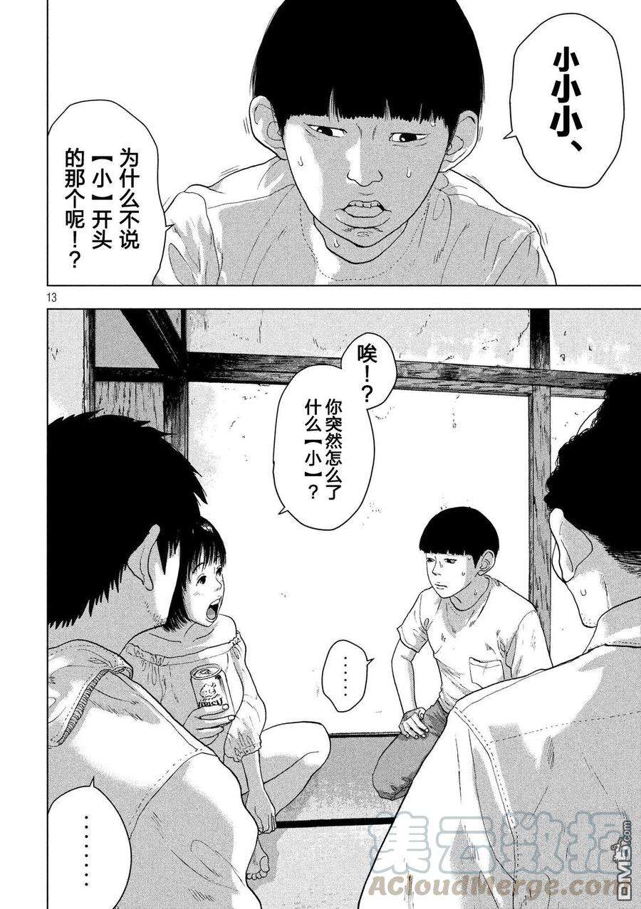 地下忍者12话 BOY NEXT DOOR