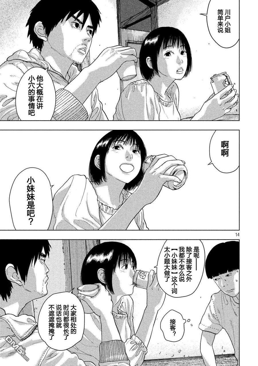 地下忍者12话 BOY NEXT DOOR