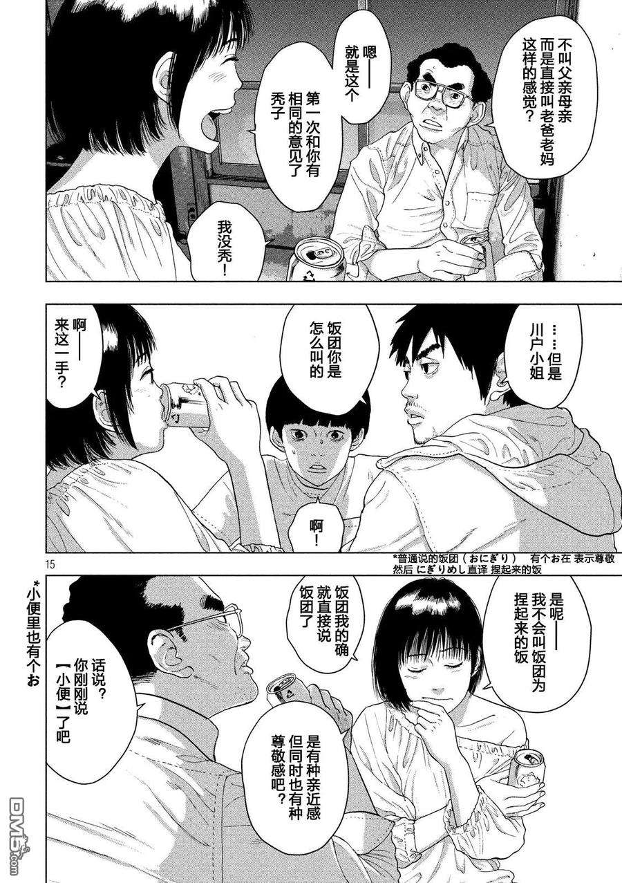 地下忍者12话 BOY NEXT DOOR