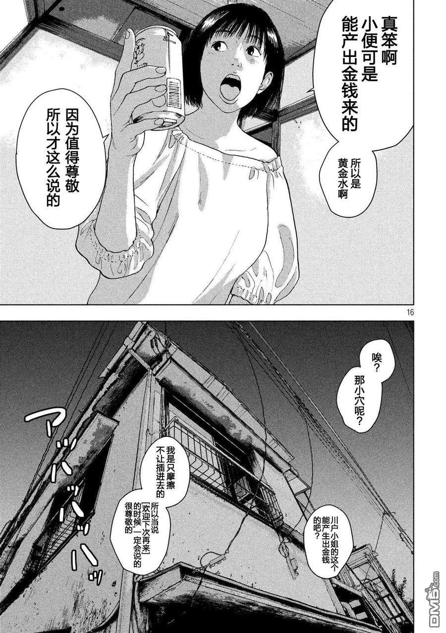 地下忍者12话 BOY NEXT DOOR