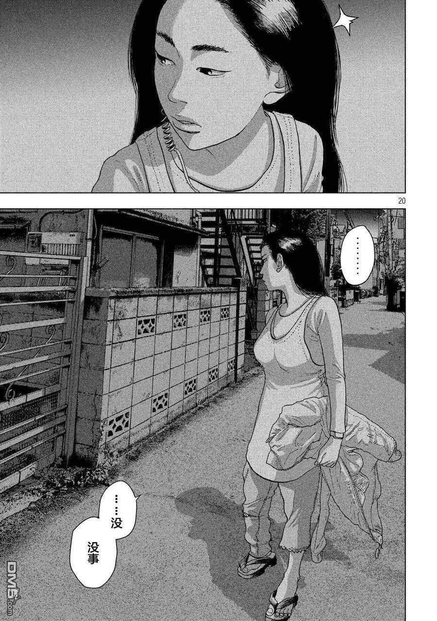 地下忍者12话 BOY NEXT DOOR