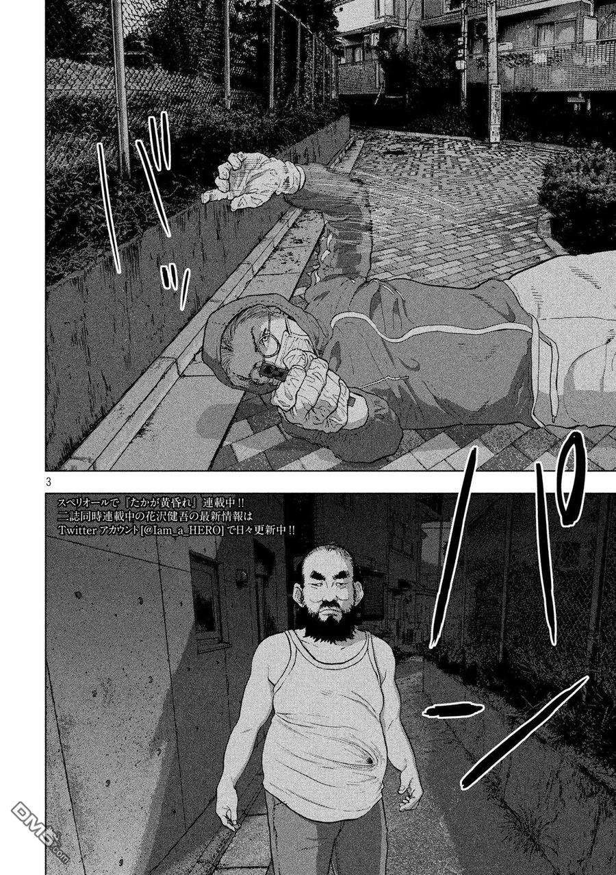 地下忍者12话 BOY NEXT DOOR