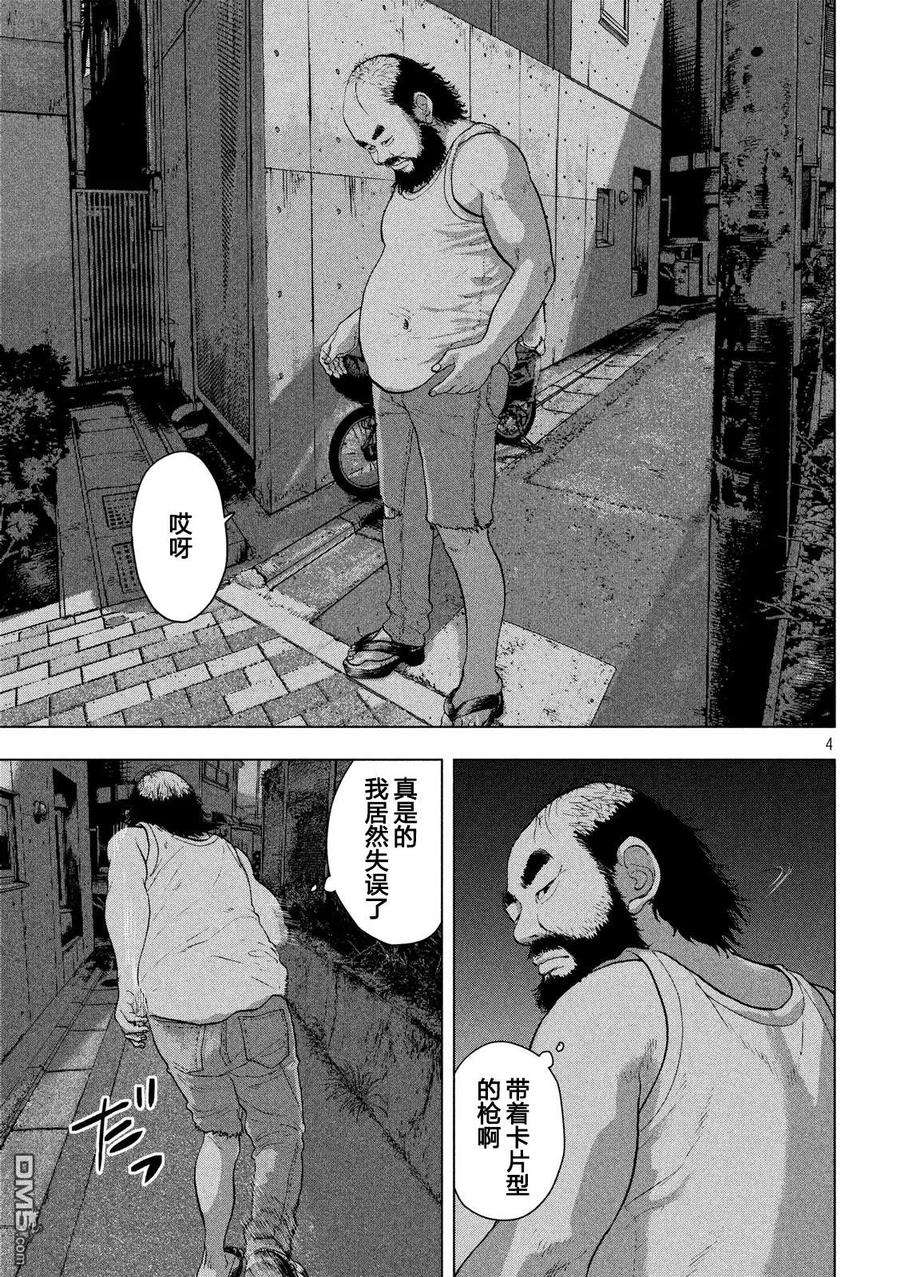 地下忍者12话 BOY NEXT DOOR