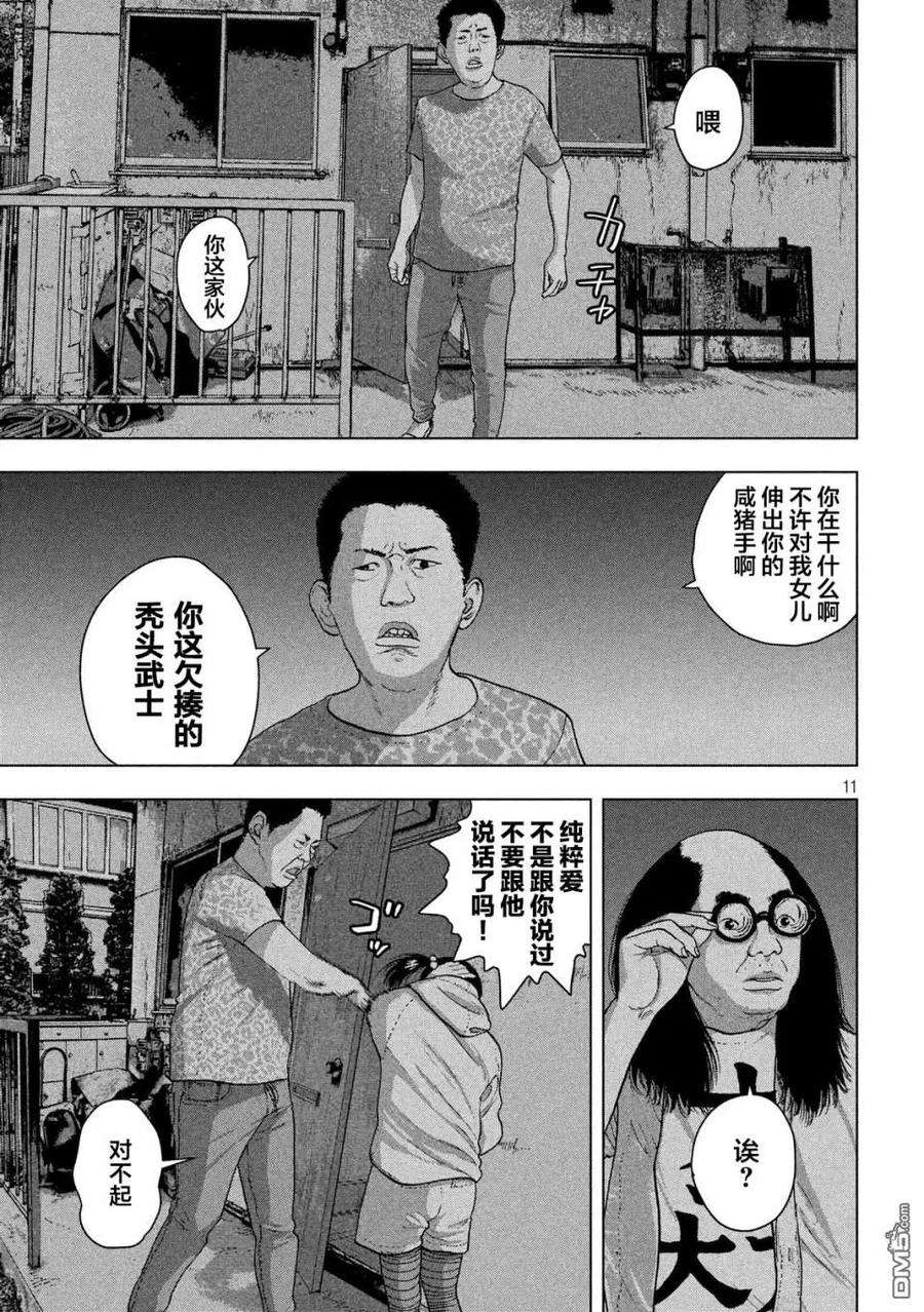 地下忍者13话 败走武士。狂想曲