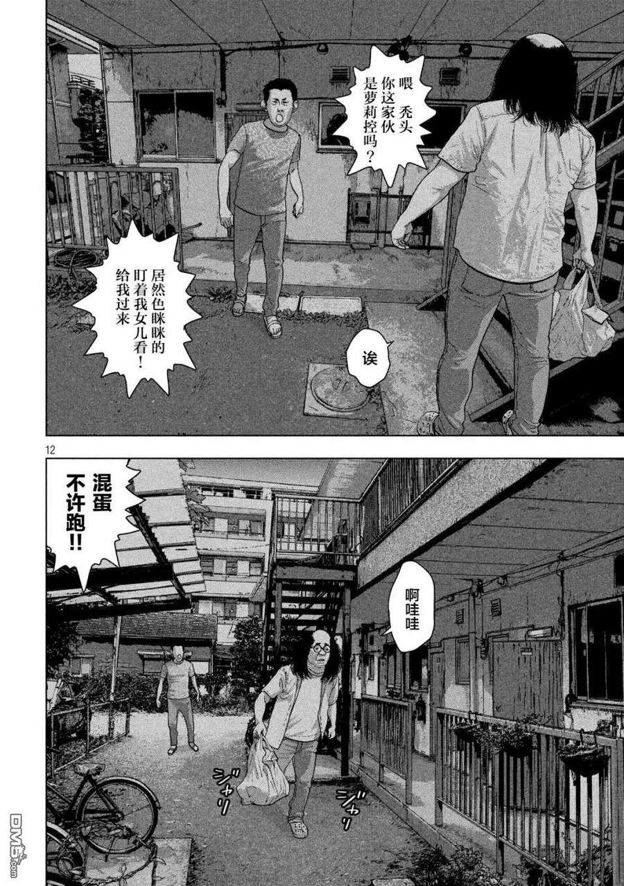 地下忍者13话 败走武士。狂想曲