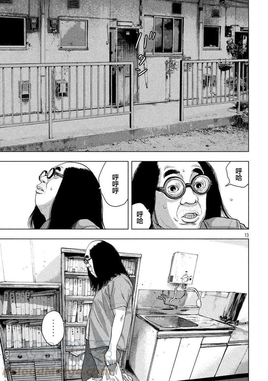 地下忍者13话 败走武士。狂想曲