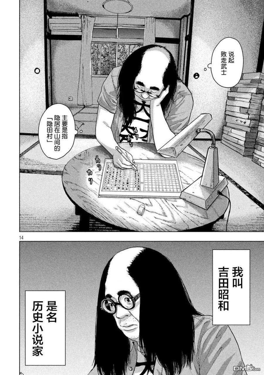 地下忍者13话 败走武士。狂想曲