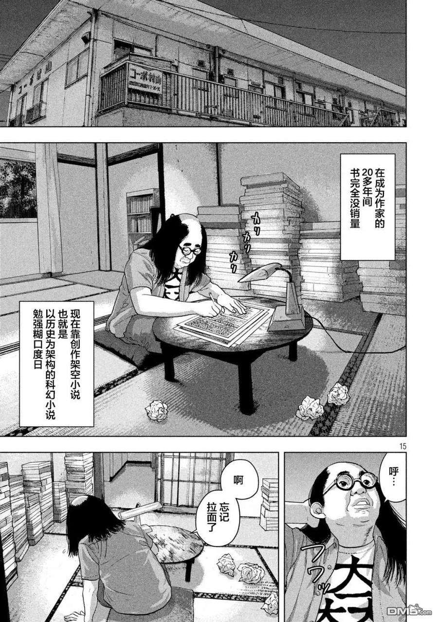 地下忍者13话 败走武士。狂想曲