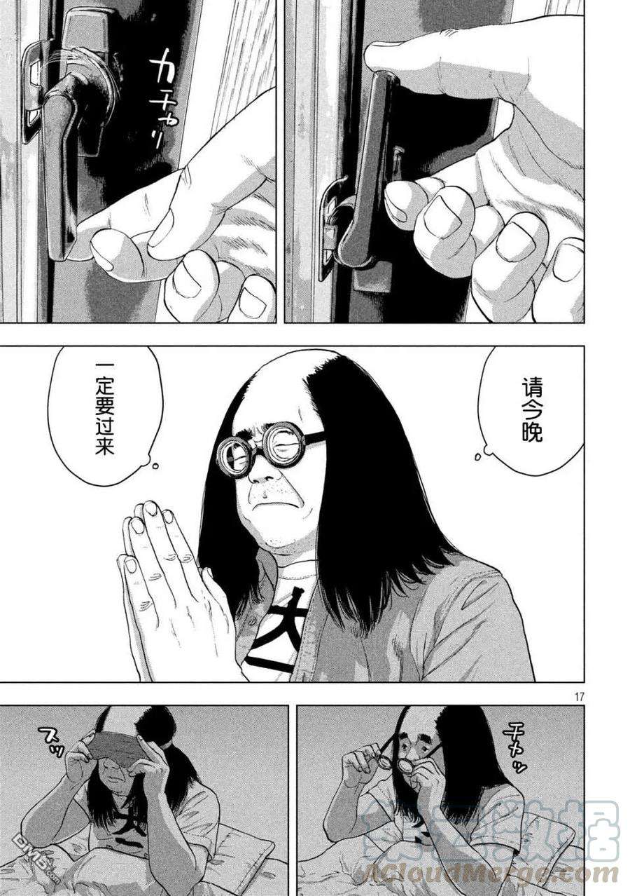 地下忍者13话 败走武士。狂想曲