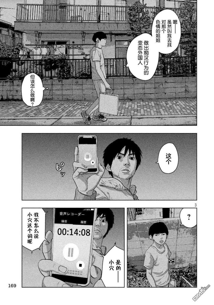 地下忍者13话 败走武士。狂想曲