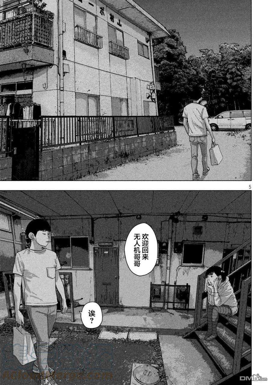 地下忍者13话 败走武士。狂想曲