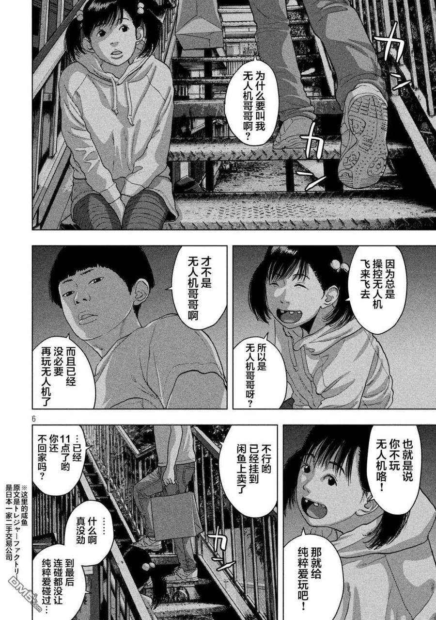 地下忍者13话 败走武士。狂想曲