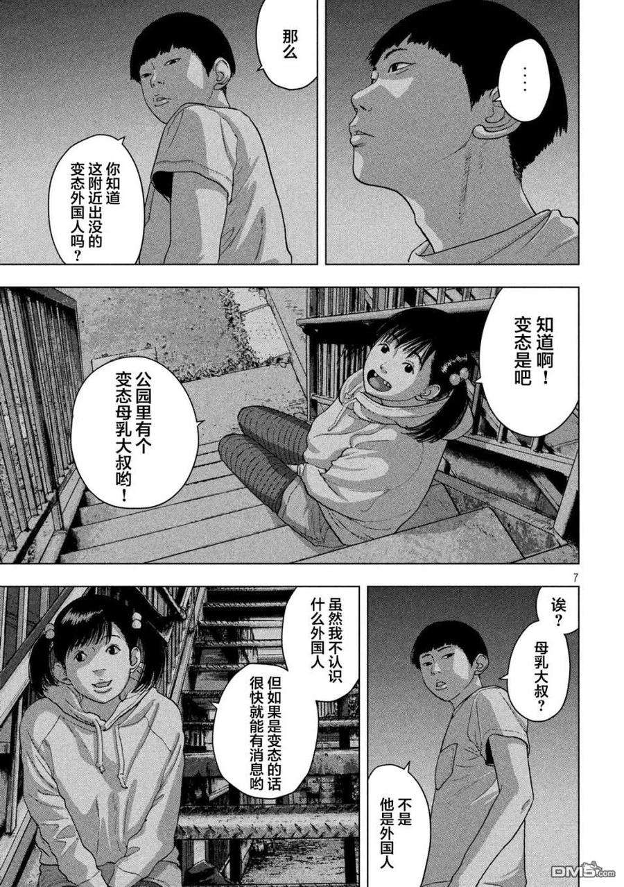 地下忍者13话 败走武士。狂想曲