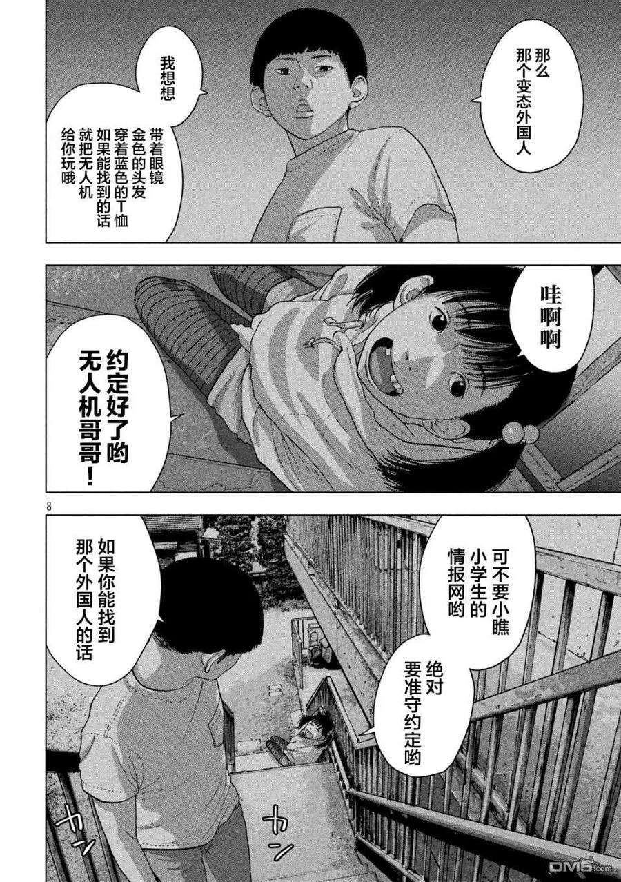 地下忍者13话 败走武士。狂想曲