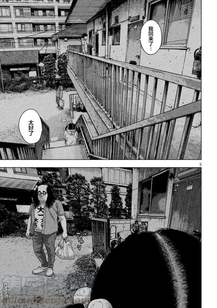 地下忍者13话 败走武士。狂想曲