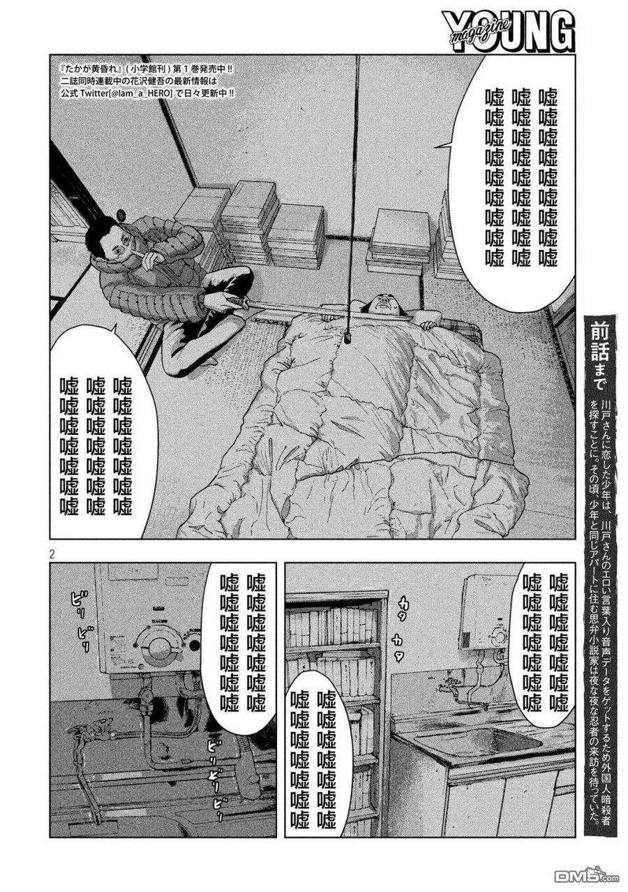 地下忍者14话 向吉田讲述的故事