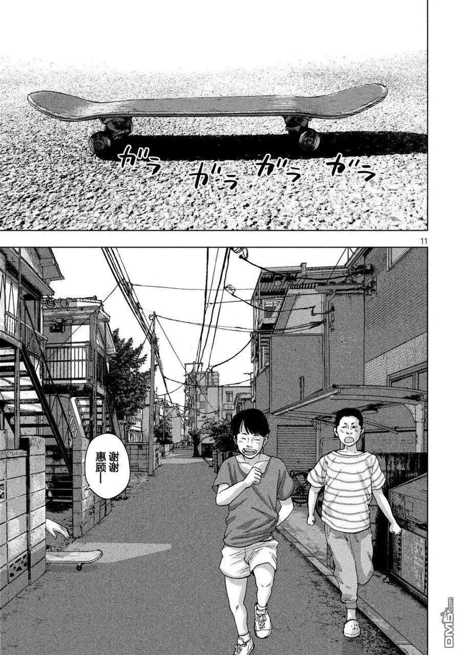 地下忍者15话 现在躲猫猫