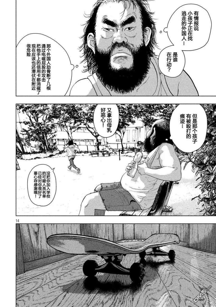 地下忍者15话 现在躲猫猫