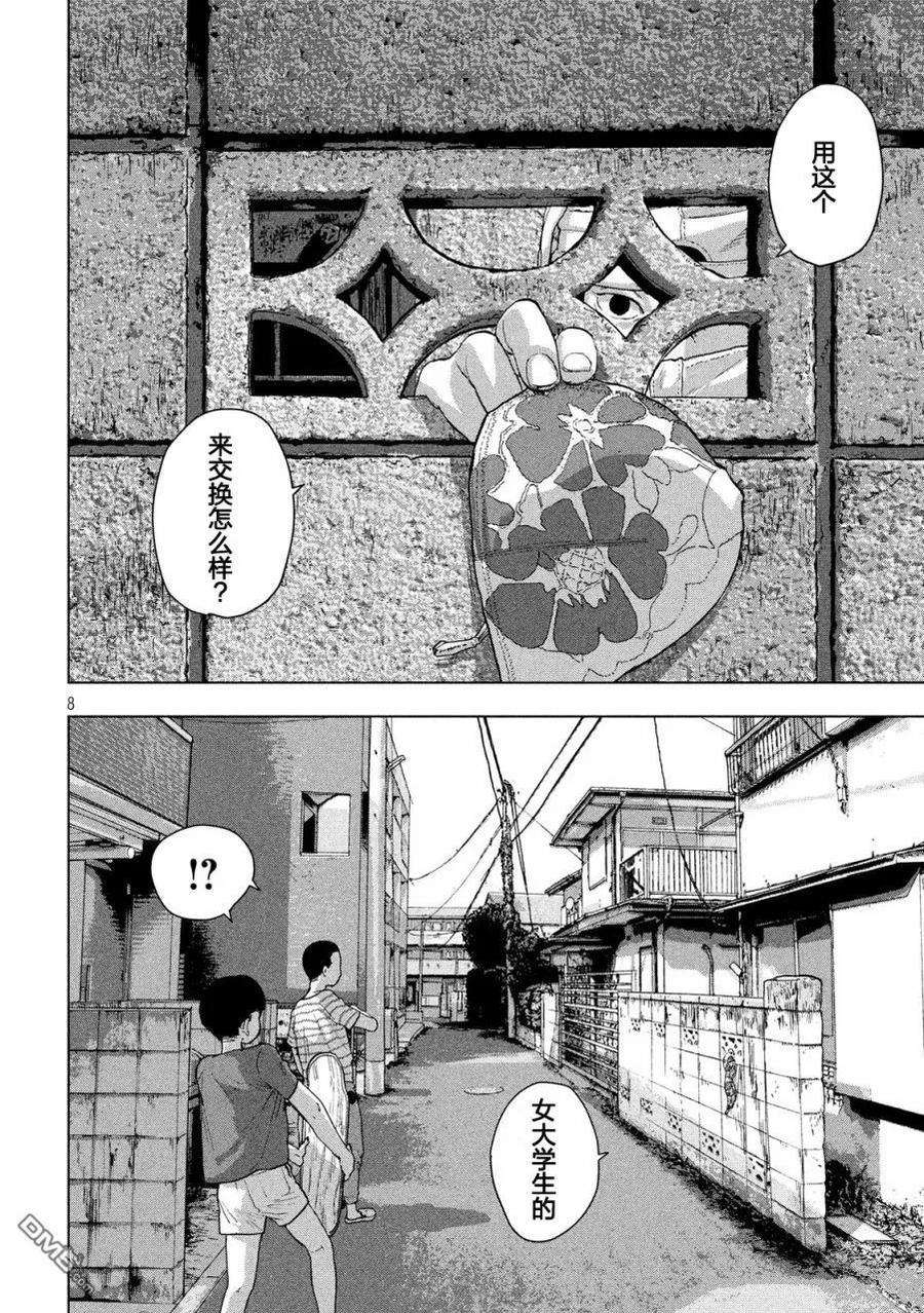 地下忍者15话 现在躲猫猫