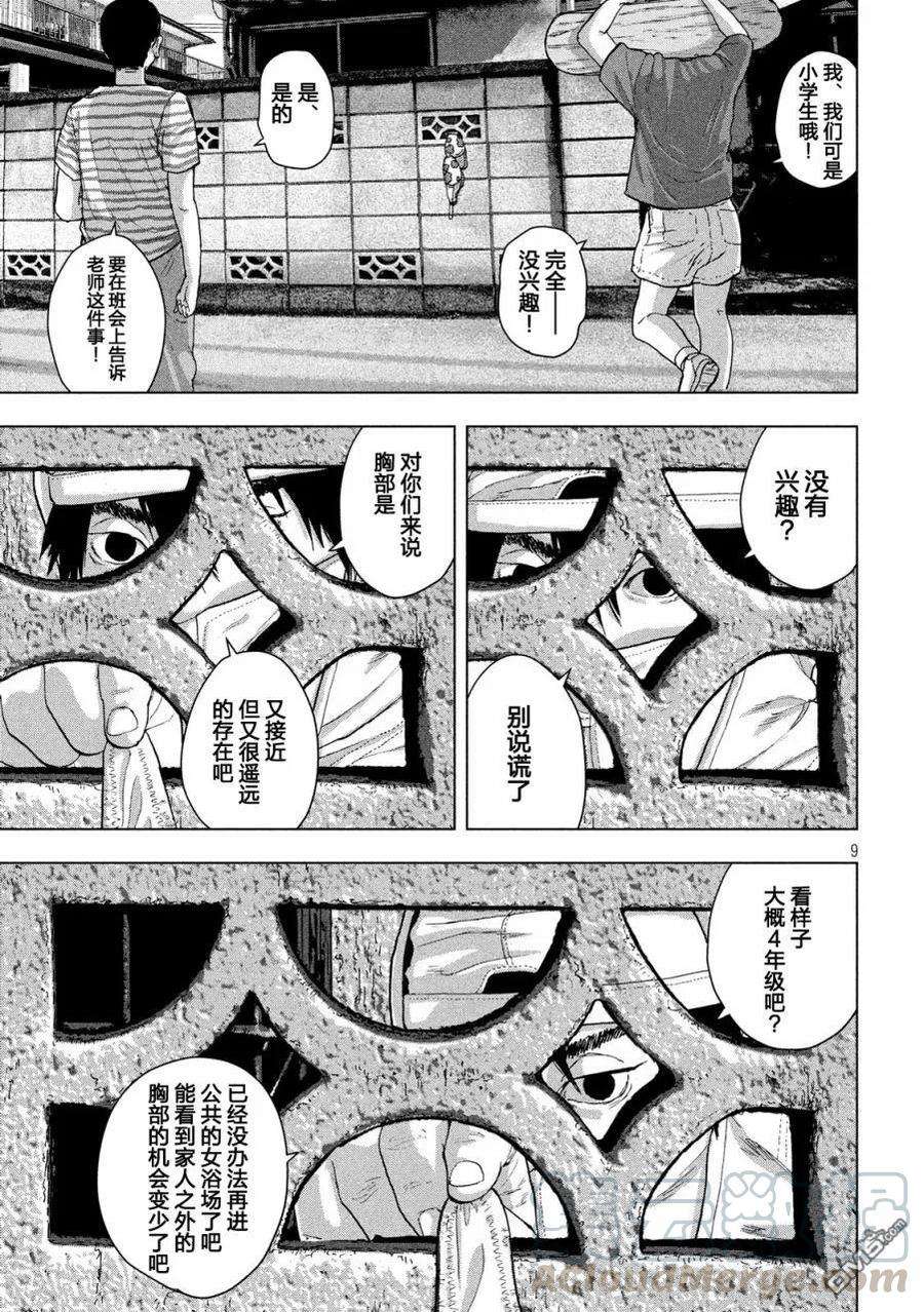 地下忍者15话 现在躲猫猫