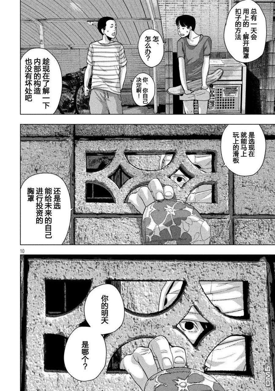 地下忍者15话 现在躲猫猫