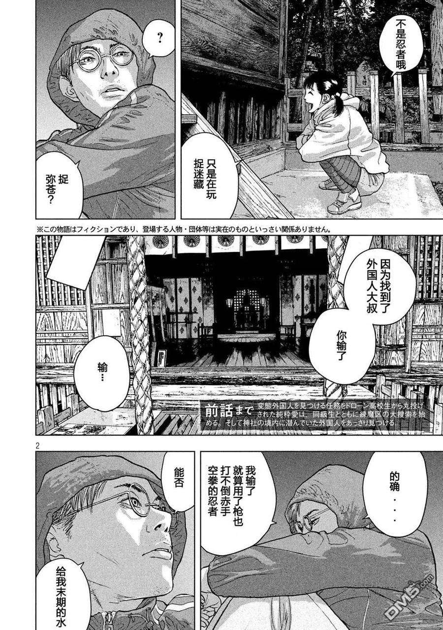 地下忍者16话 潜伏炼魔