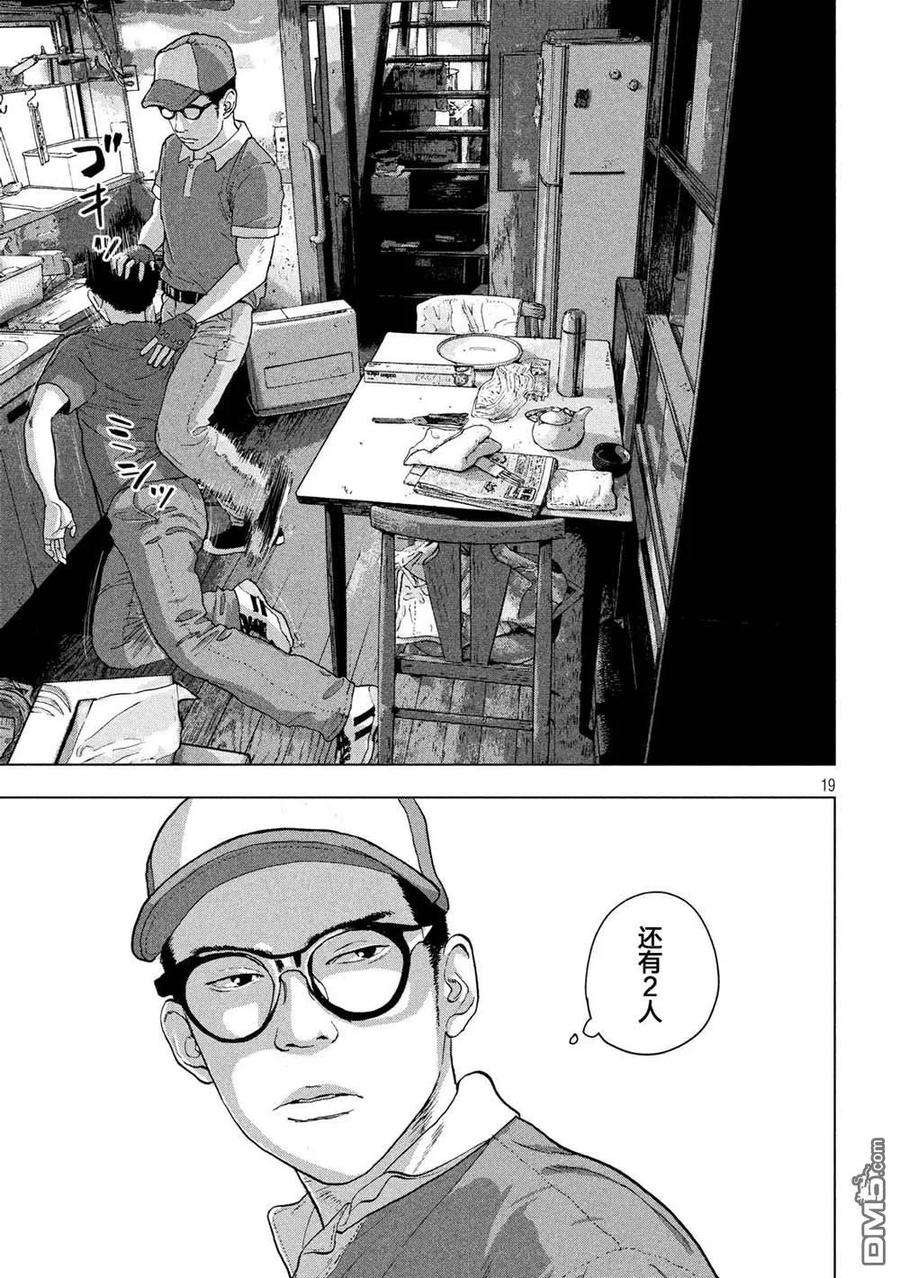 地下忍者16话 潜伏炼魔