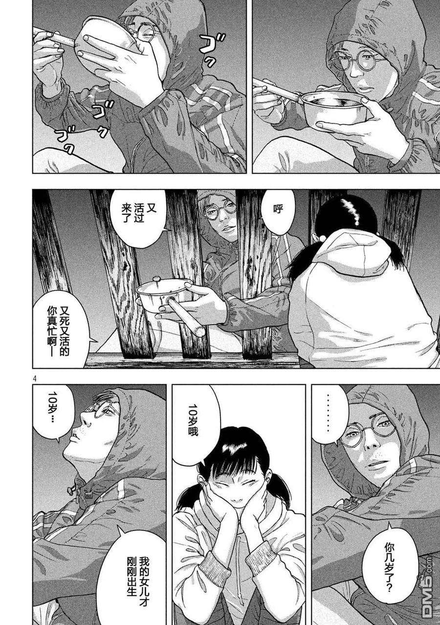 地下忍者16话 潜伏炼魔