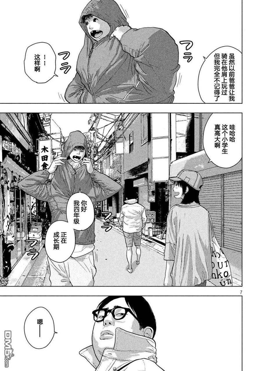 地下忍者16话 潜伏炼魔