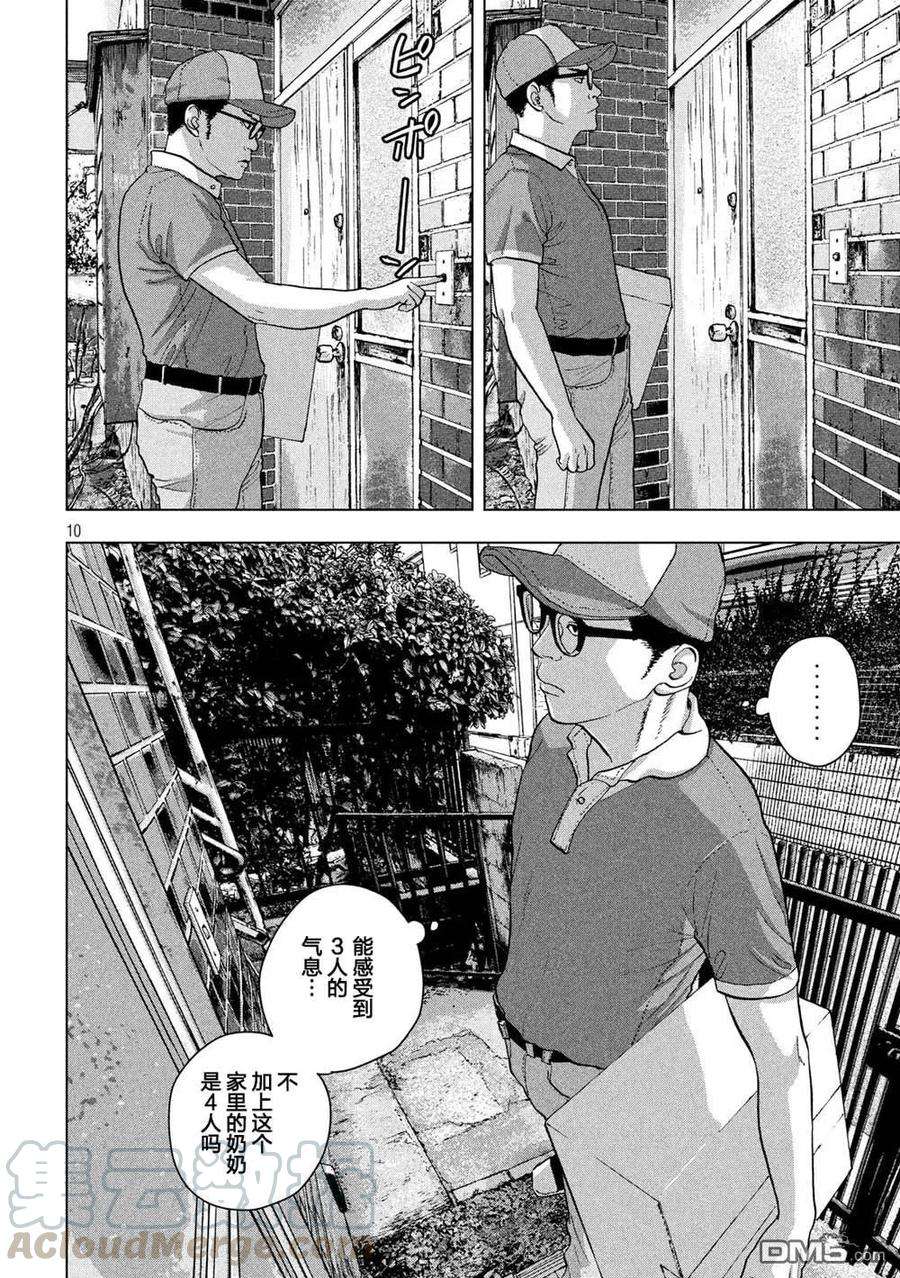 地下忍者16话 潜伏炼魔