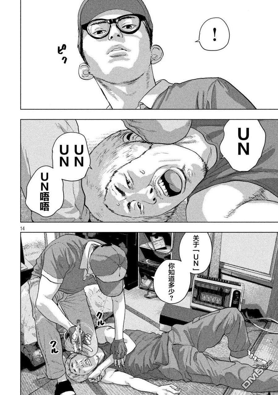 地下忍者17话 必杀仕事忍