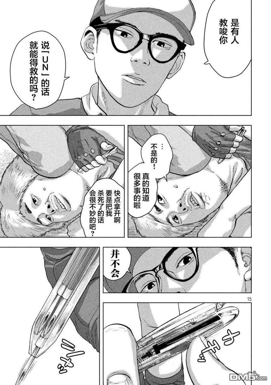 地下忍者17话 必杀仕事忍