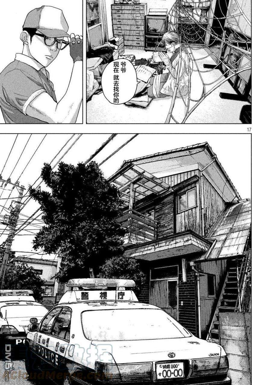 地下忍者17话 必杀仕事忍