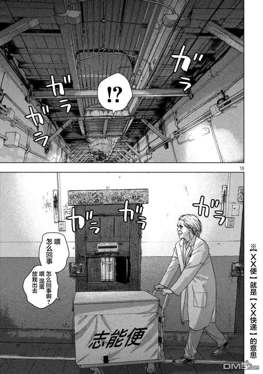 地下忍者17话 必杀仕事忍