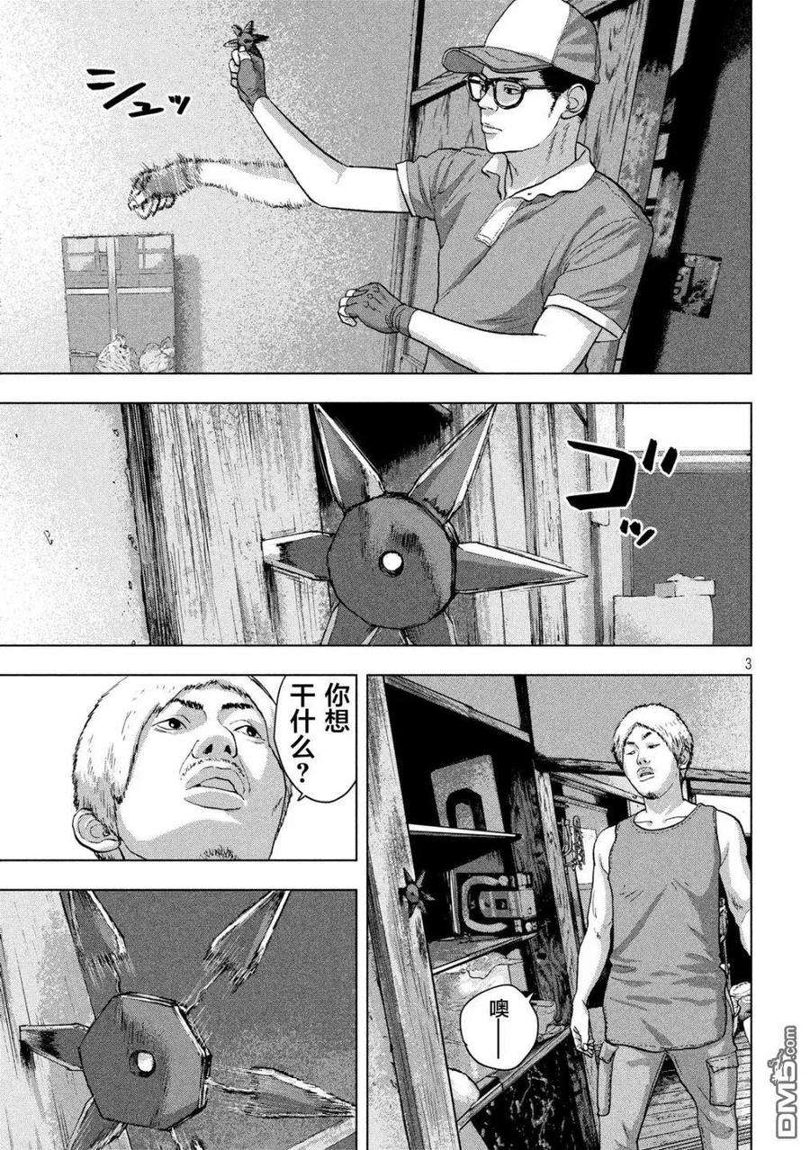 地下忍者17话 必杀仕事忍