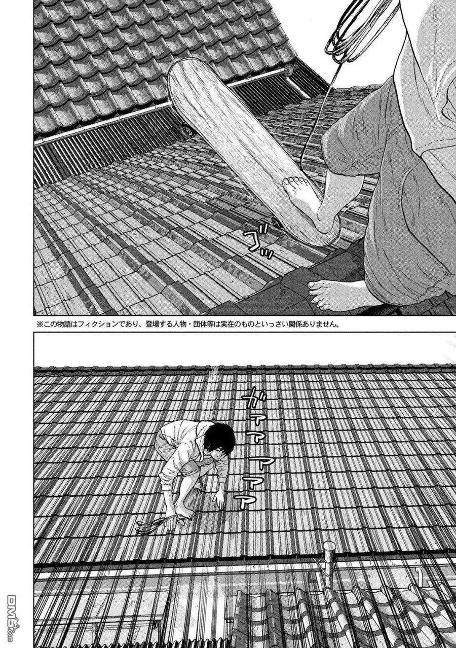 地下忍者18话 同一屋檐上