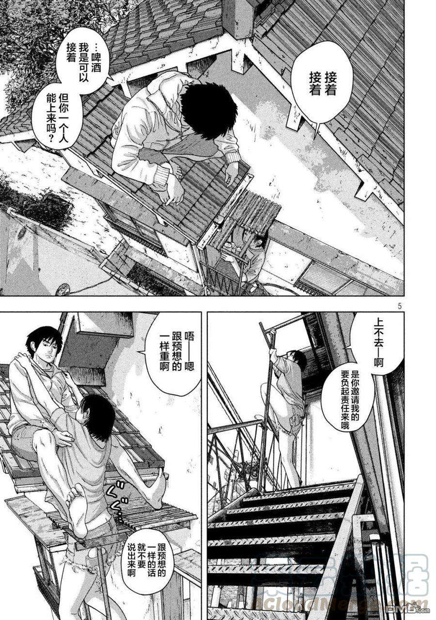 地下忍者18话 同一屋檐上