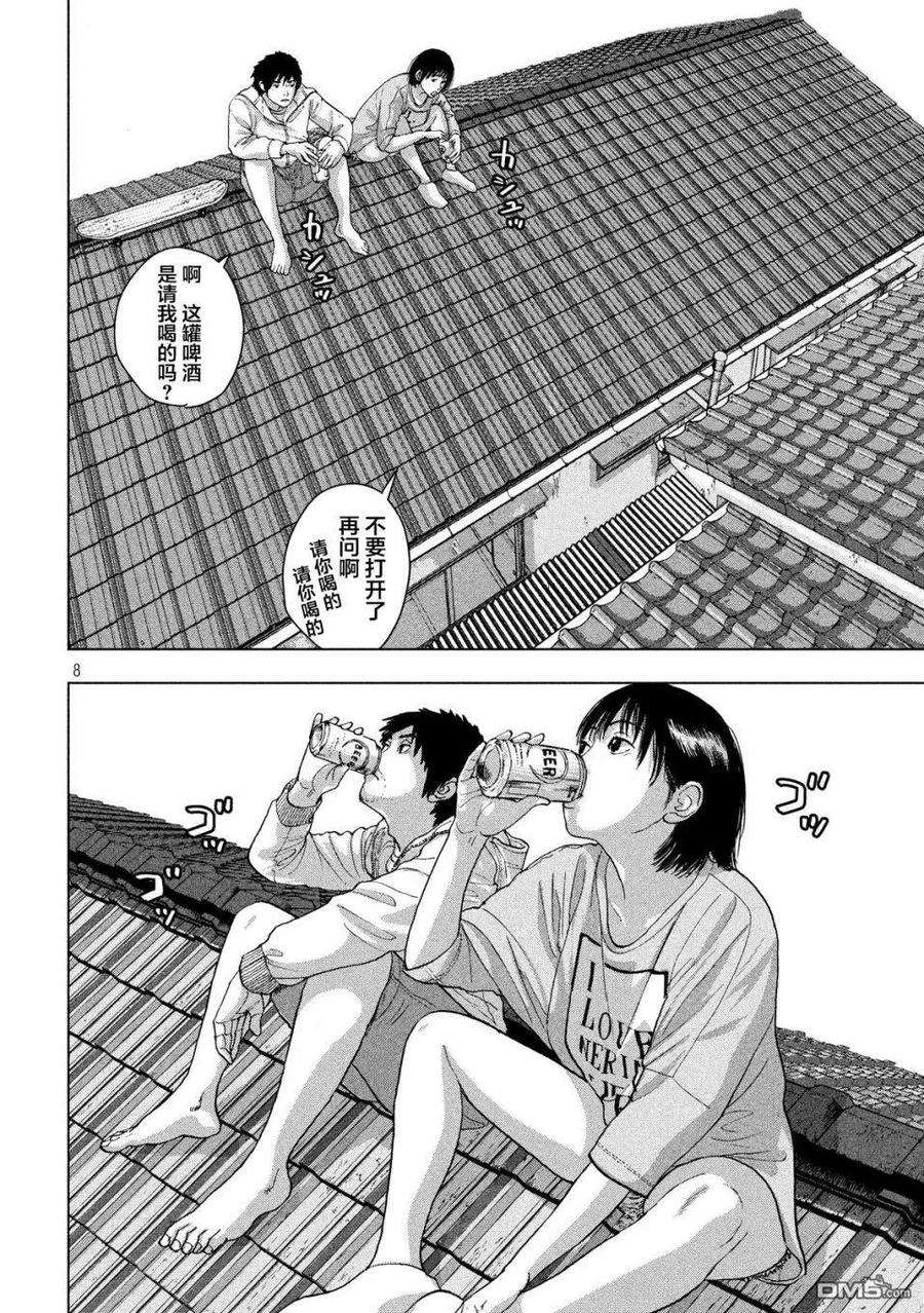 地下忍者18话 同一屋檐上