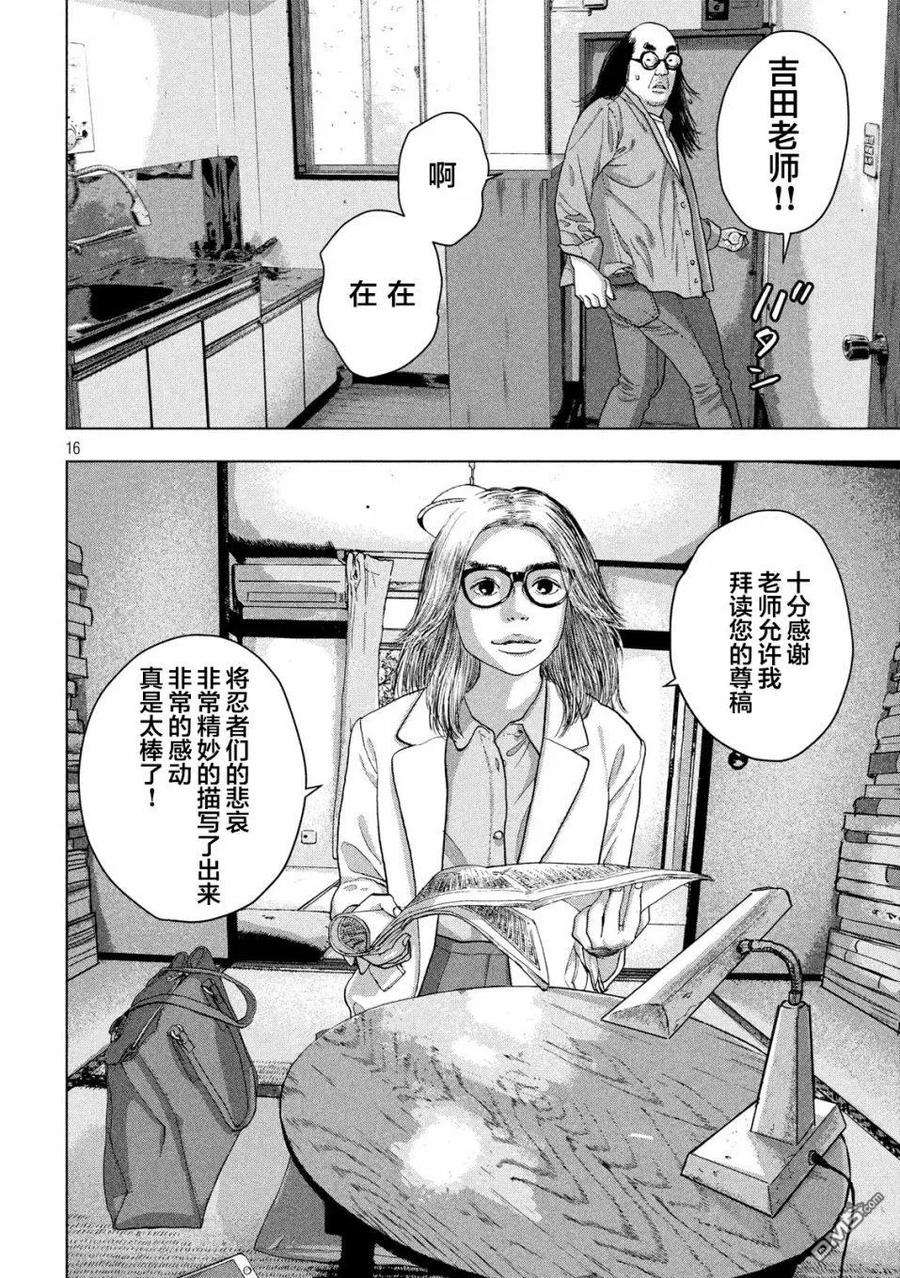 地下忍者19话 外国人哟！全员集合