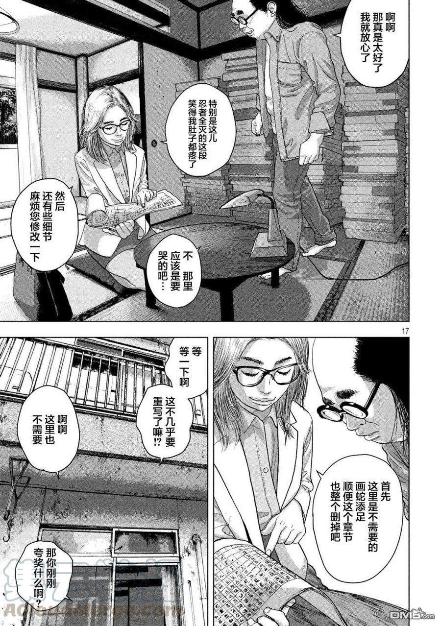 地下忍者19话 外国人哟！全员集合