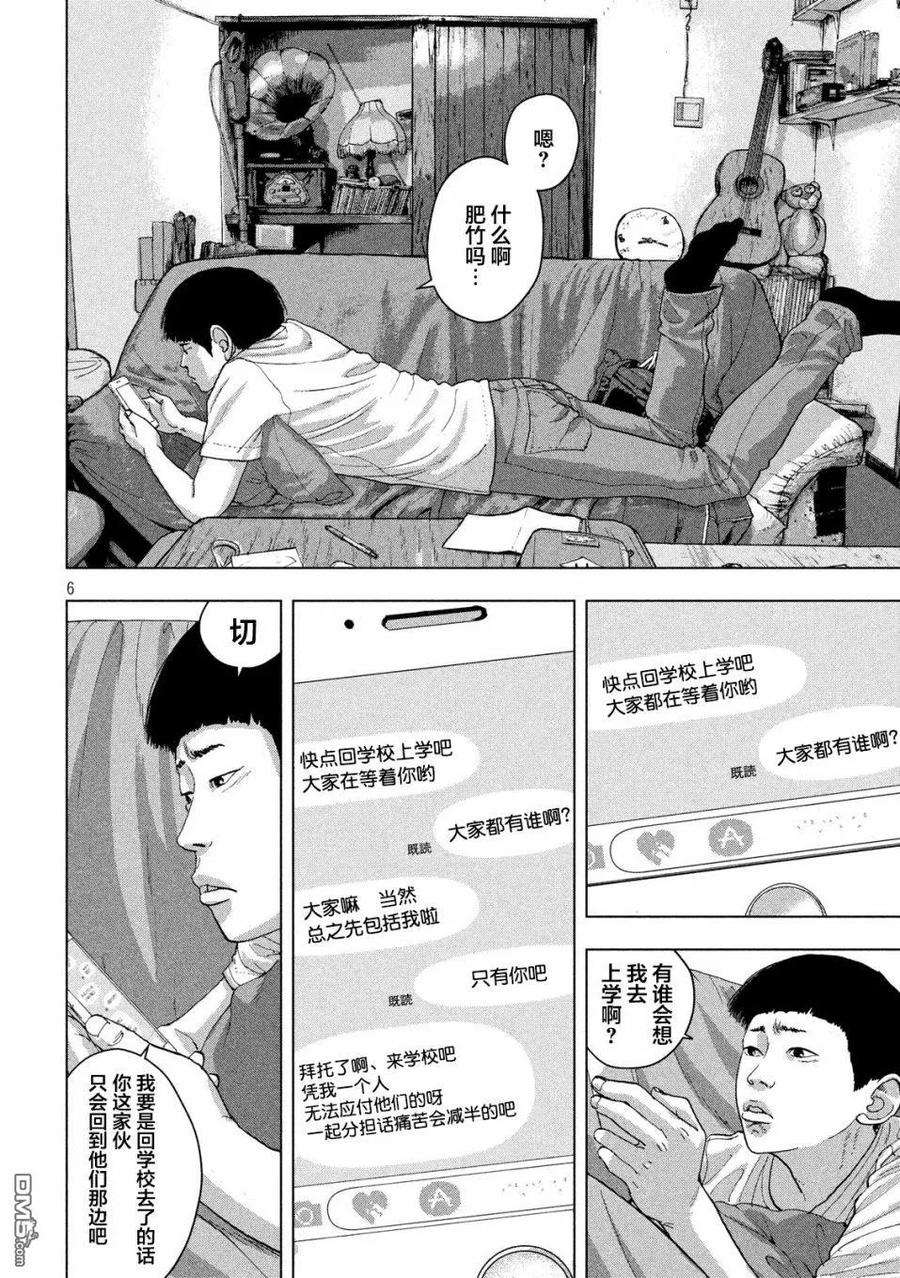 地下忍者19话 外国人哟！全员集合