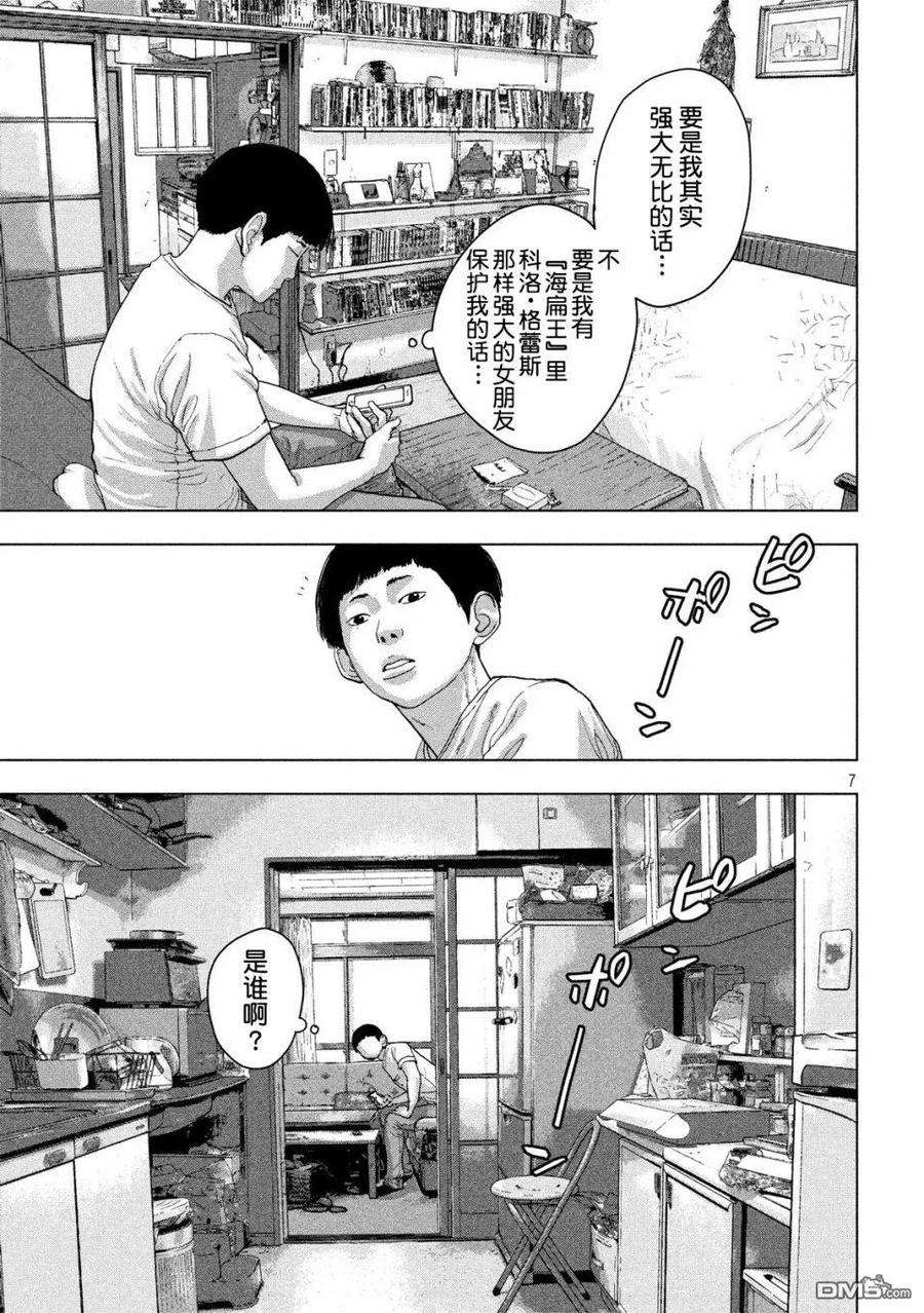 地下忍者19话 外国人哟！全员集合