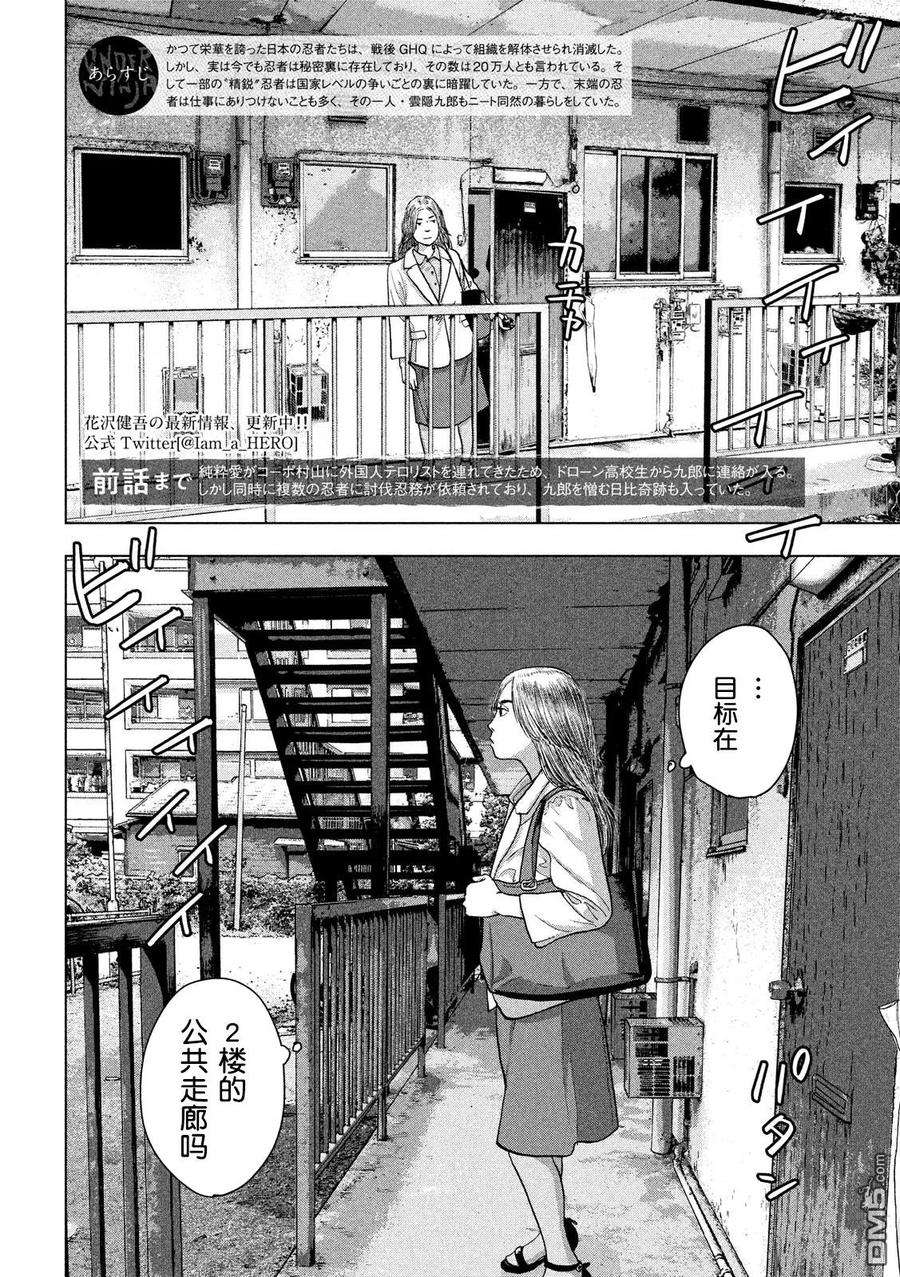 地下忍者20话 蜘蛛女