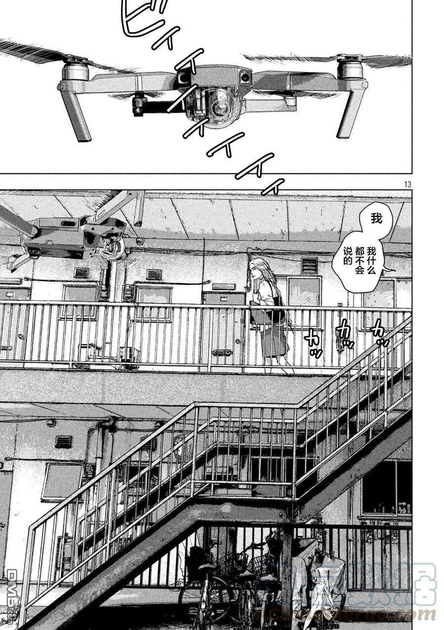 地下忍者20话 蜘蛛女