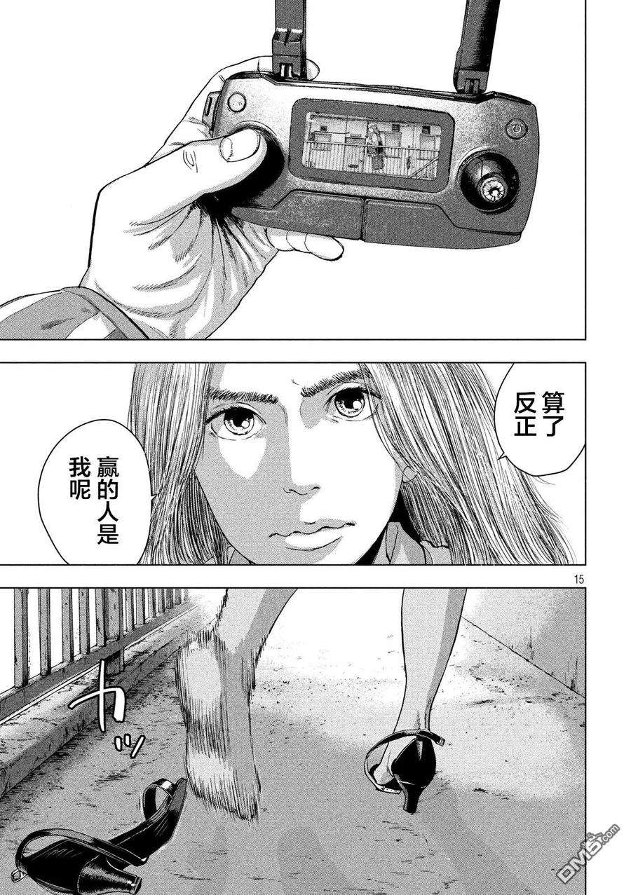 地下忍者20话 蜘蛛女